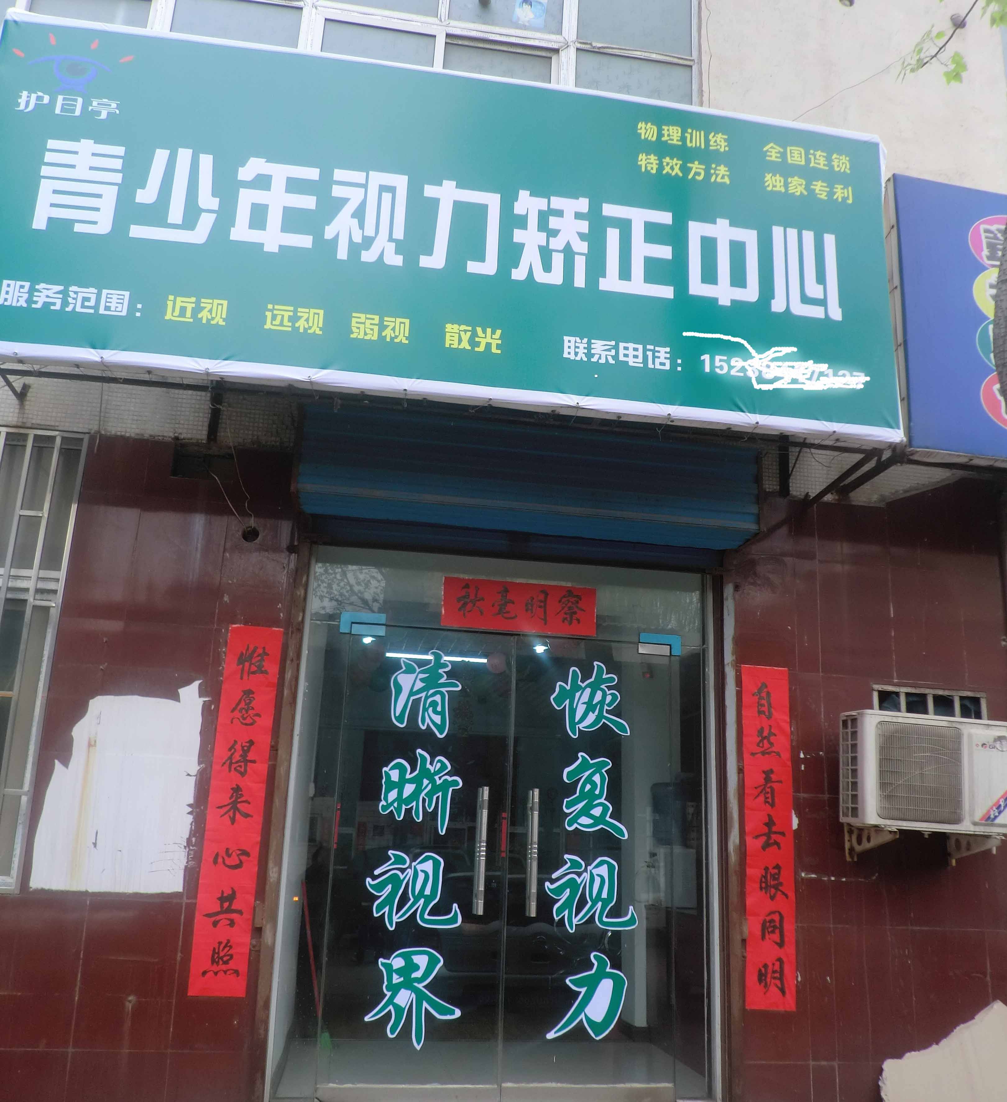 義馬店