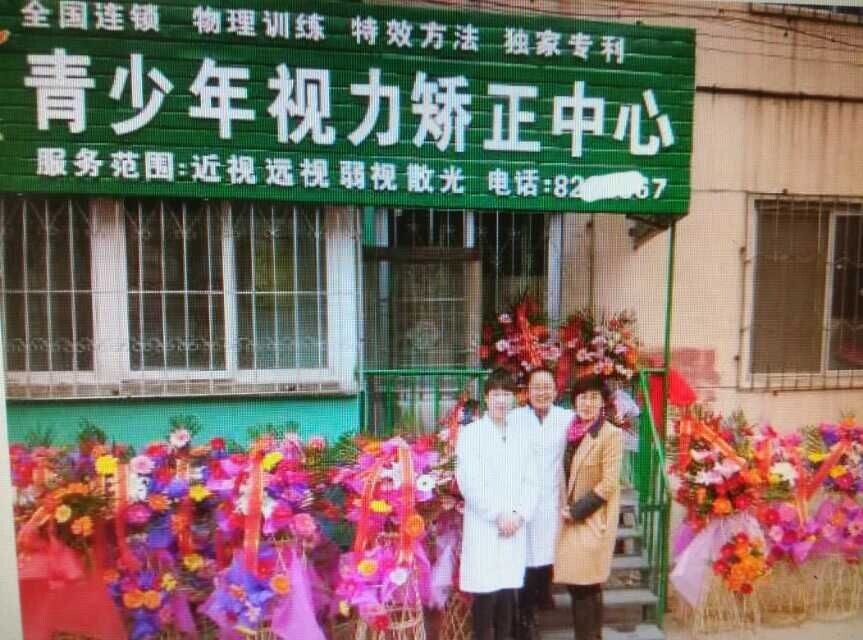 熱烈祝賀護目亭店隆重開業(yè)！