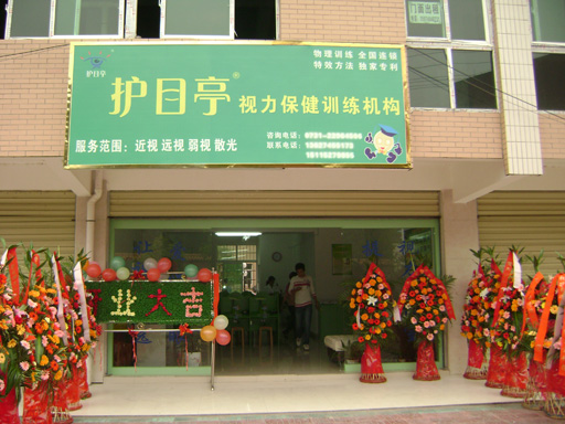 加盟風采